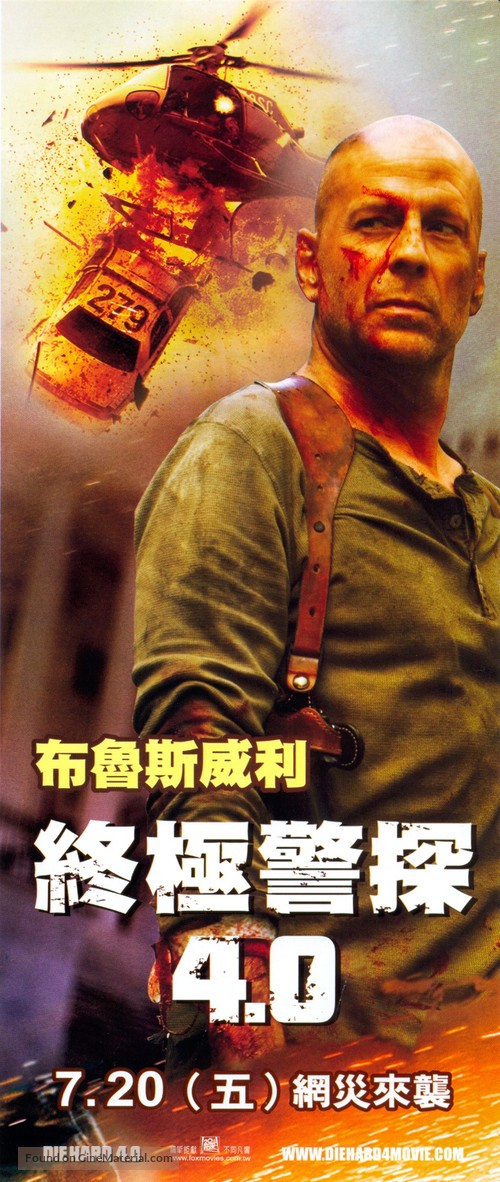 Live Free or Die Hard - Taiwanese Movie Poster