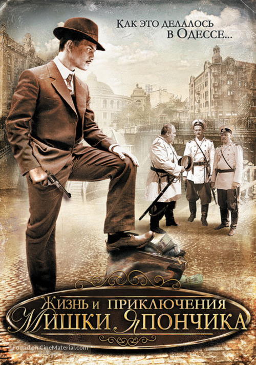 &quot;Zhizn i priklyucheniya Mishki Yaponchika&quot; - Russian Movie Poster