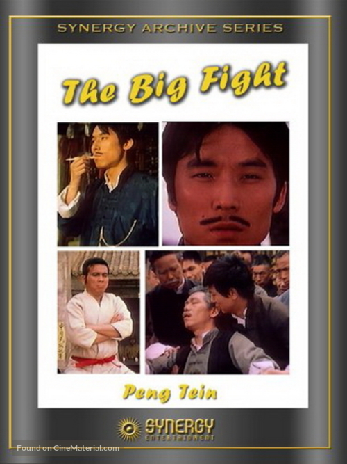 Lei tai - Hong Kong Movie Cover