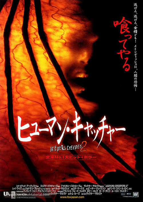 Jeepers Creepers II - Japanese Movie Poster