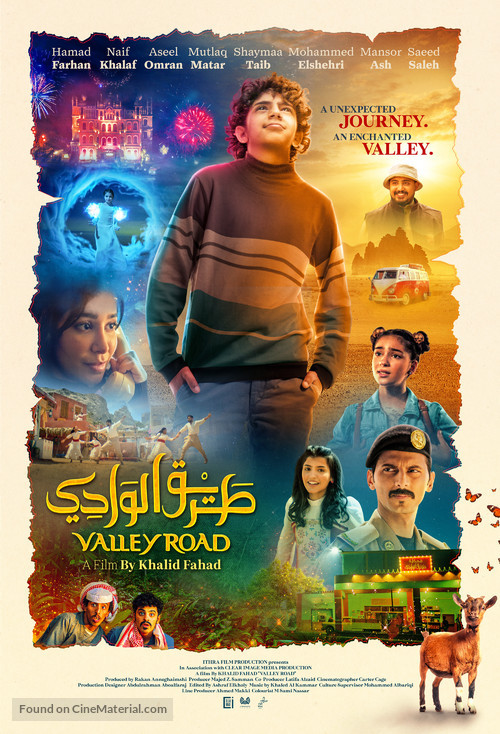 Valley Road - Saudi Arabian Movie Poster