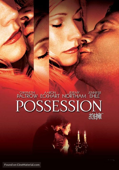 Possession - Japanese DVD movie cover