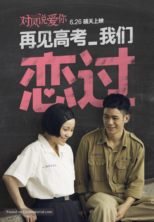 Feng zhong jia zu - Chinese Movie Poster