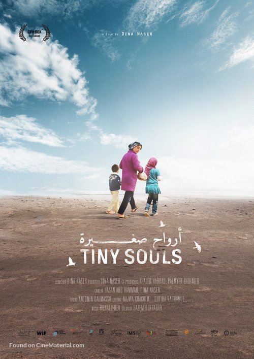 Tiny Souls - Lebanese Movie Poster