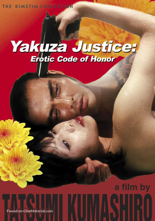 Yakuza kannon: iro jingi - Movie Cover