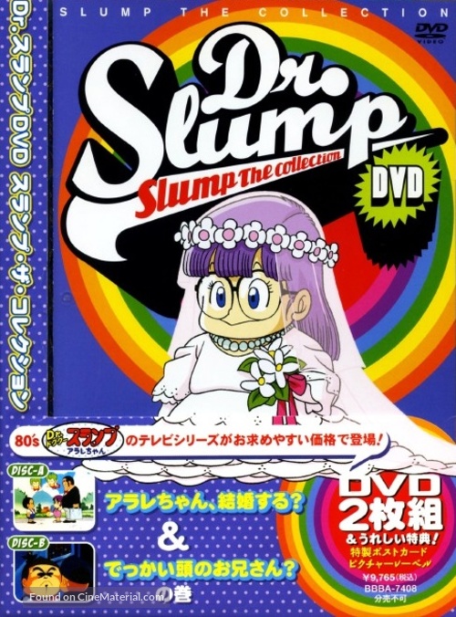 &quot;Dokutaa Suranpu Arale-chan&quot; - Japanese DVD movie cover
