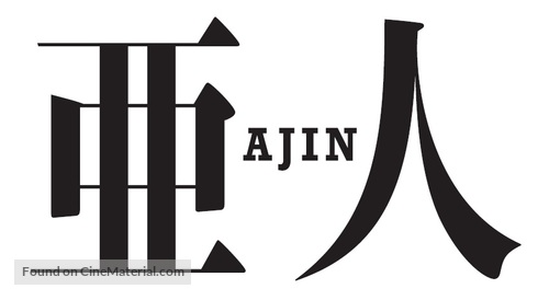 ajin-japanese-logo - Descargar Ajin [Temporada 1,2] Por Mega Ligero - Anime Ligero [Descargas]