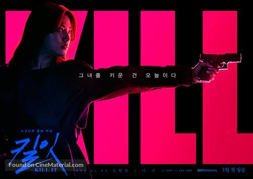 &quot;Kill It&quot; - South Korean Movie Poster