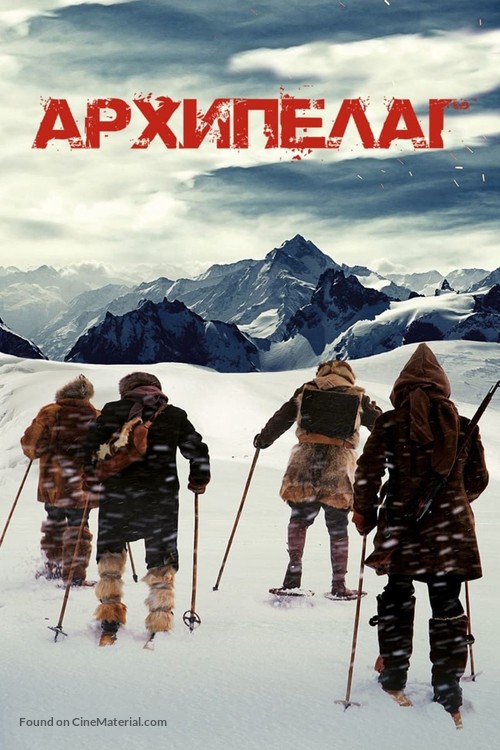 Arkhipelag - Russian Movie Poster