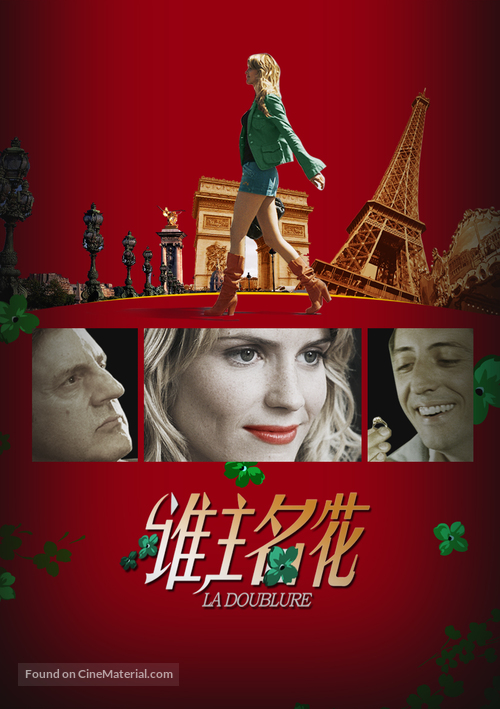 Doublure, La - Chinese Movie Poster