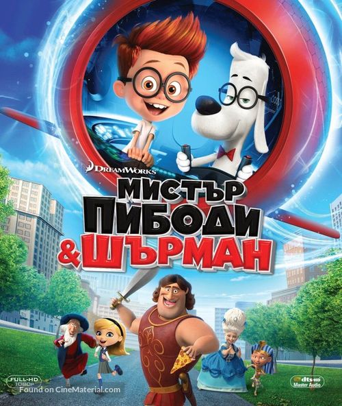 Mr. Peabody &amp; Sherman - Bulgarian Blu-Ray movie cover