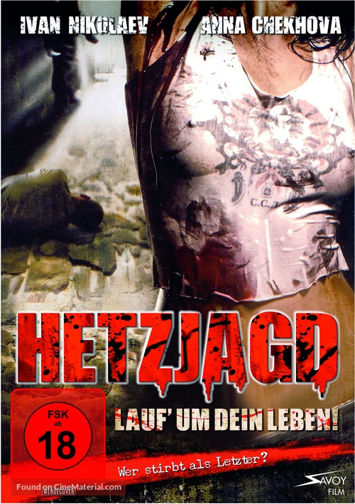 S.S.D. - German DVD movie cover