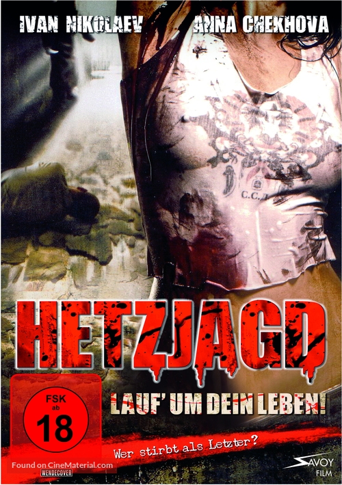 S.S.D. - German DVD movie cover