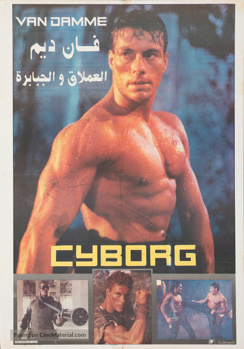 Cyborg - Egyptian Movie Cover