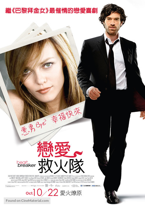 L&#039;arnacoeur - Taiwanese Movie Poster