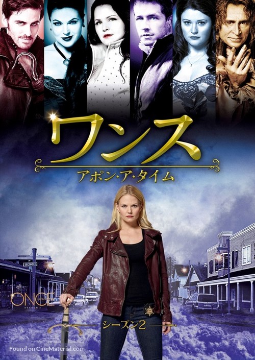 &quot;Once Upon a Time&quot; - Japanese DVD movie cover