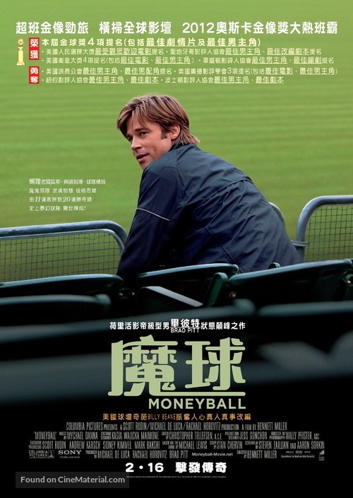 Moneyball - Hong Kong Movie Poster