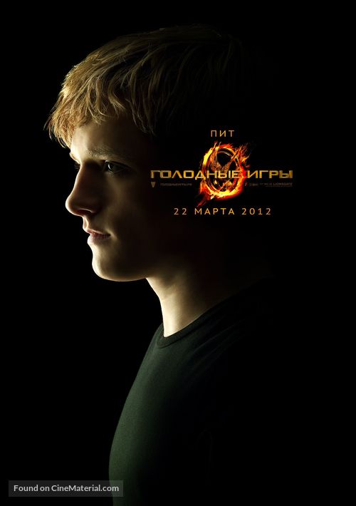 The Hunger Games - Russian Movie Poster