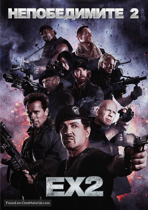 The Expendables 2 - Bulgarian Movie Poster