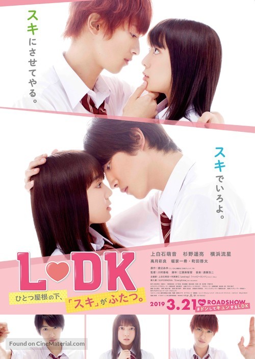 L-DK Hitotsu Yane no Shita, (Suki) ga Futatsu - Japanese Movie Poster