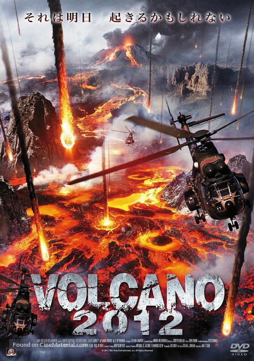 Super Eruption - Japanese DVD movie cover