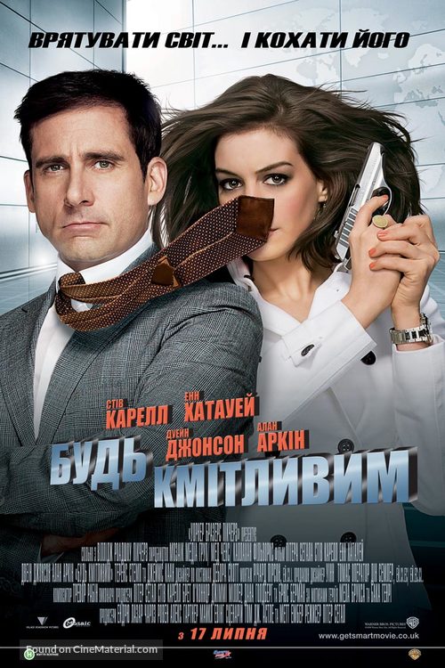 Get Smart - Ukrainian Movie Poster