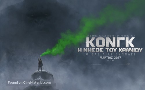 Kong: Skull Island - Greek Movie Poster