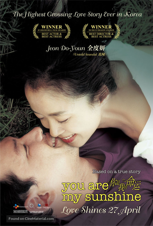 You Are My Sunshine - Singaporean poster