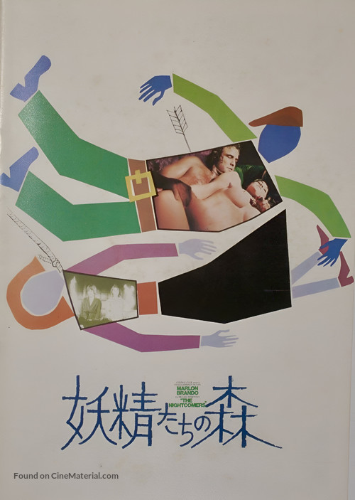 The Nightcomers - Japanese Movie Poster