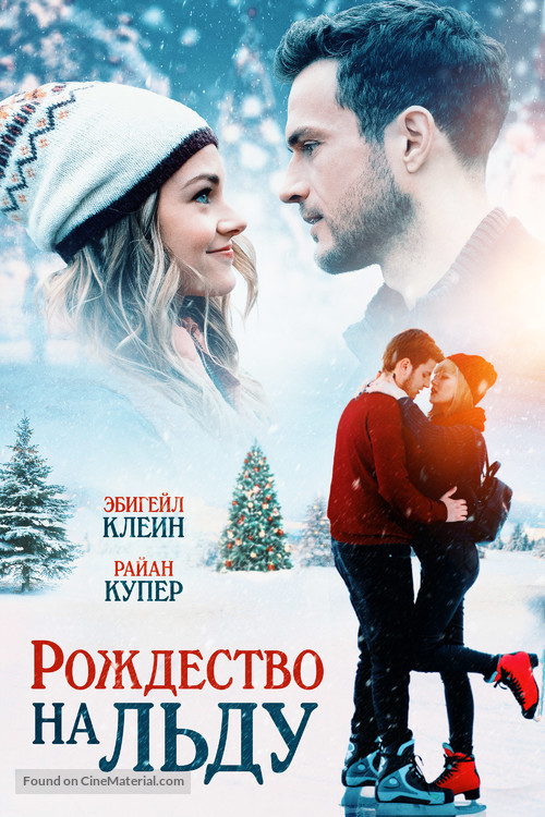 Christmas on Ice - Russian Movie Cover