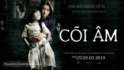 The Only Mom - Vietnamese Movie Poster