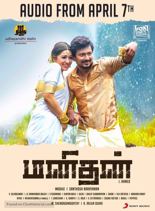 Manithan - Indian Movie Poster