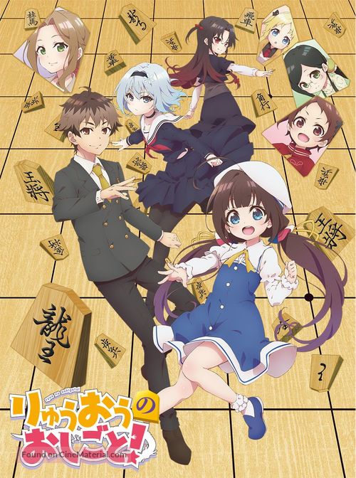 &quot;Ryuuou no Oshigoto!&quot; - Japanese Movie Poster