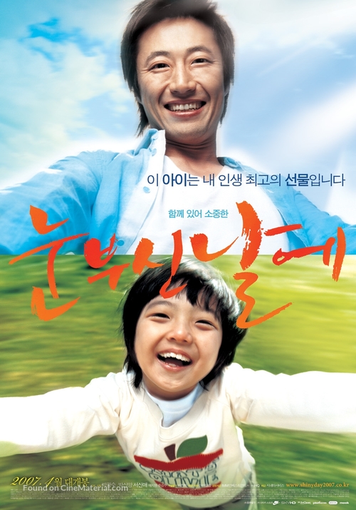 Meet Mr. Daddy - South Korean Movie Poster