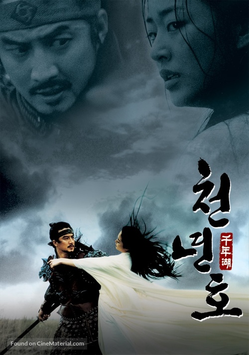 Cheonnyeon ho - South Korean poster