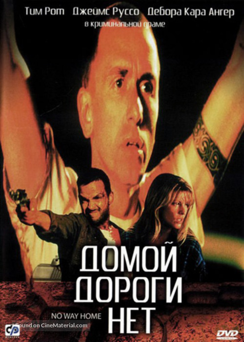 No Way Home - Russian Movie Cover