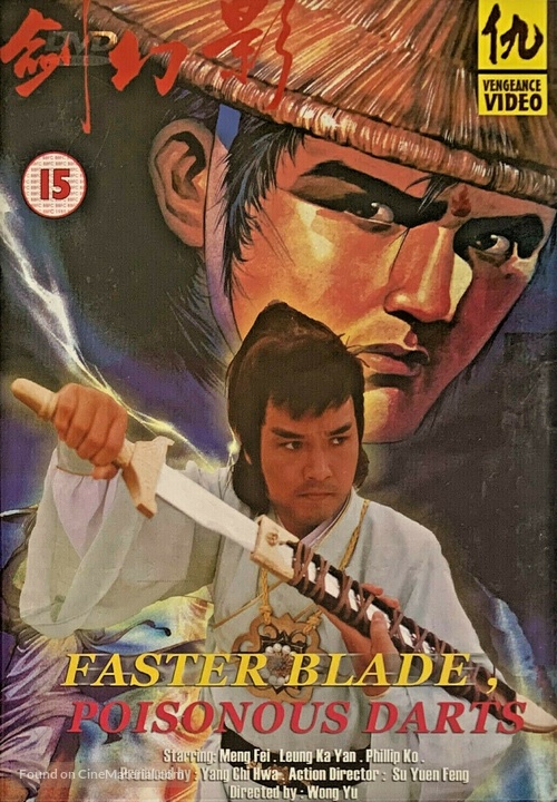 Wu ye lan hua - British DVD movie cover