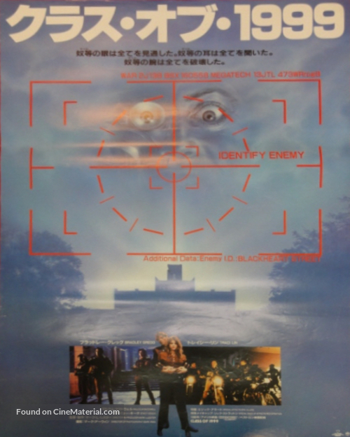 Class of 1999 - Japanese Movie Poster