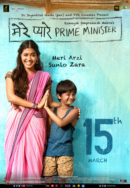 Mere Pyaare Prime Minister - Indian Movie Poster