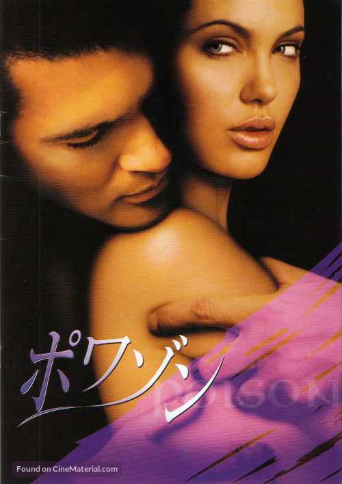 Original Sin - Japanese Movie Poster