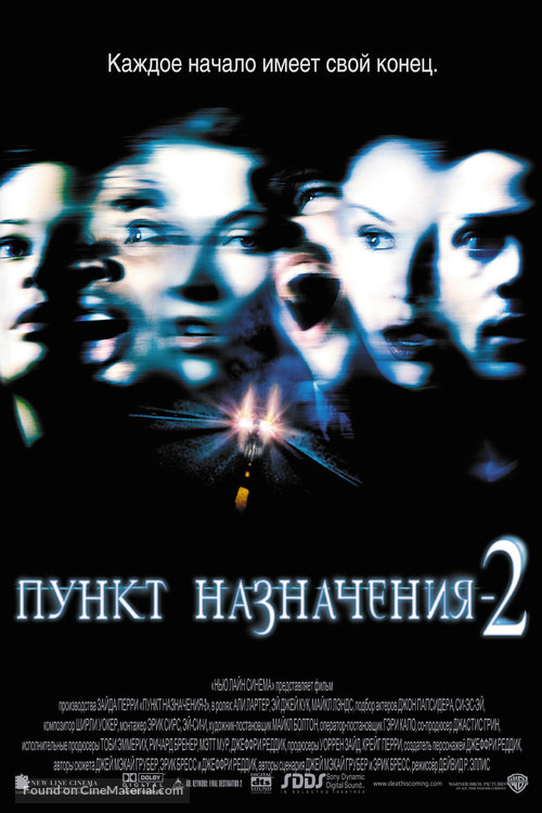 Final Destination 2 - Russian Movie Poster