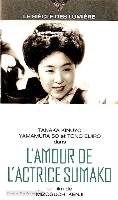 Joy&ucirc; Sumako no koi - French VHS movie cover