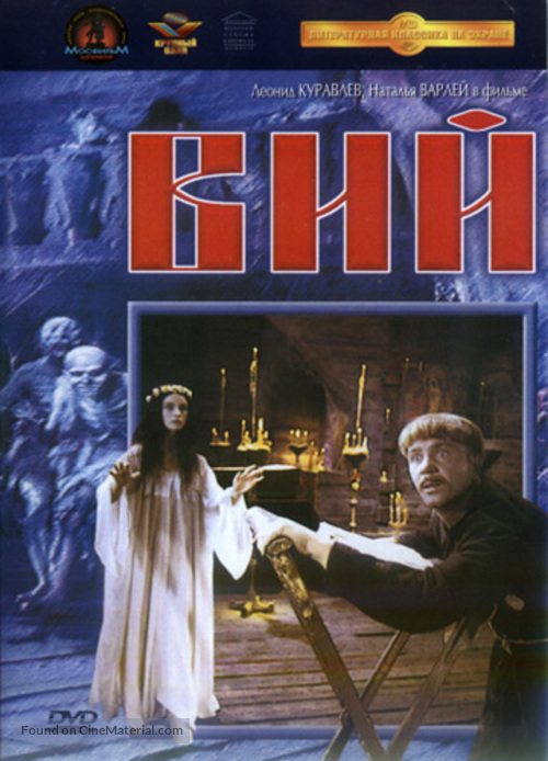 Viy - Russian Movie Cover