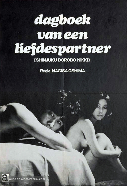 Shinjuku dorob&ocirc; nikki - Dutch Movie Poster