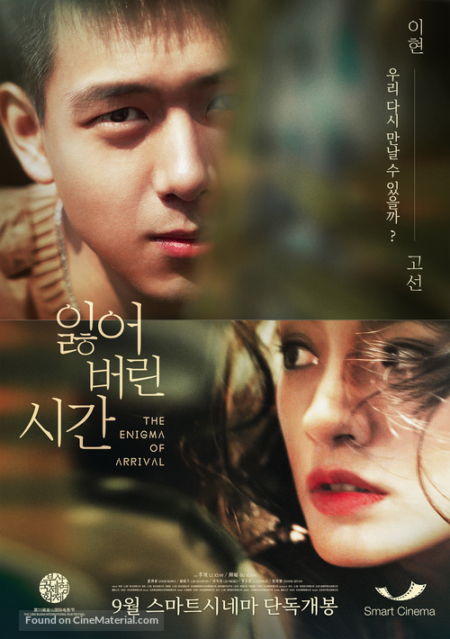 Di da zhi mi - South Korean Movie Poster