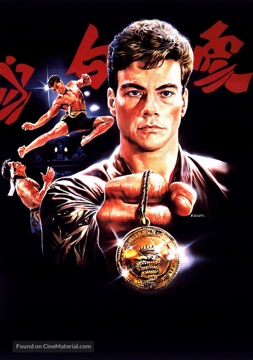 Bloodsport - Key art