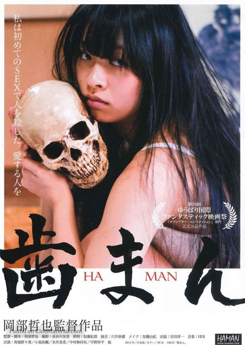 Haman - Japanese Movie Poster