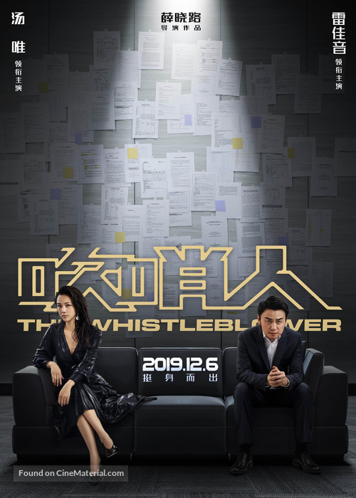 The Whistleblower - Chinese Movie Poster