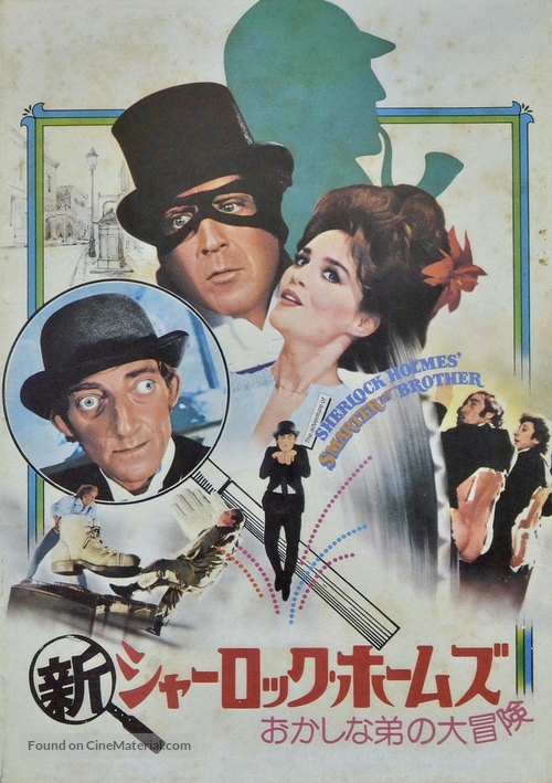 The Adventure of Sherlock Holmes&#039; Smarter Brother - Japanese Movie Poster