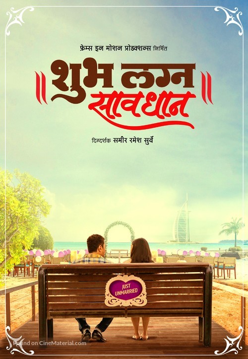 Shubh Lagna Savdhan - Indian Movie Poster
